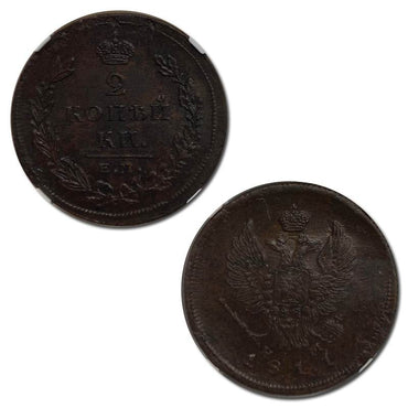 Russia 1811EM Alexander I Copper 2 Kopeks MS63BN