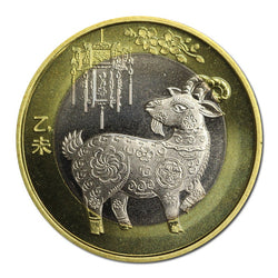China 2015-2026 Lunar Calendar 10 Yuan 12 Coin Set