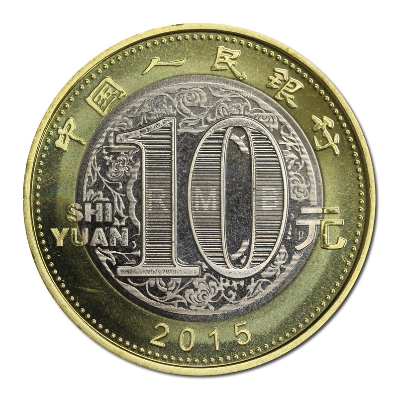 China 2015-2026 Lunar Calendar 10 Yuan 12 Coin Set