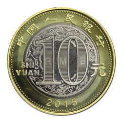 China 2015-2026 Lunar Calendar 10 Yuan 12 Coin Set