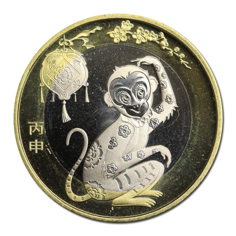 China 2015-2026 Lunar Calendar 10 Yuan 12 Coin Set