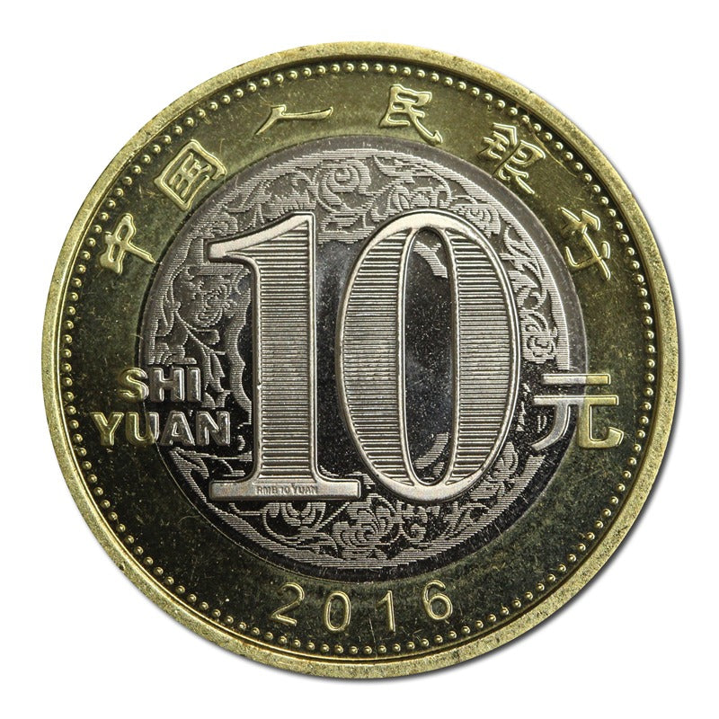 China 2015-2026 Lunar Calendar 10 Yuan 12 Coin Set