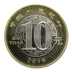 China 2015-2026 Lunar Calendar 10 Yuan 12 Coin Set