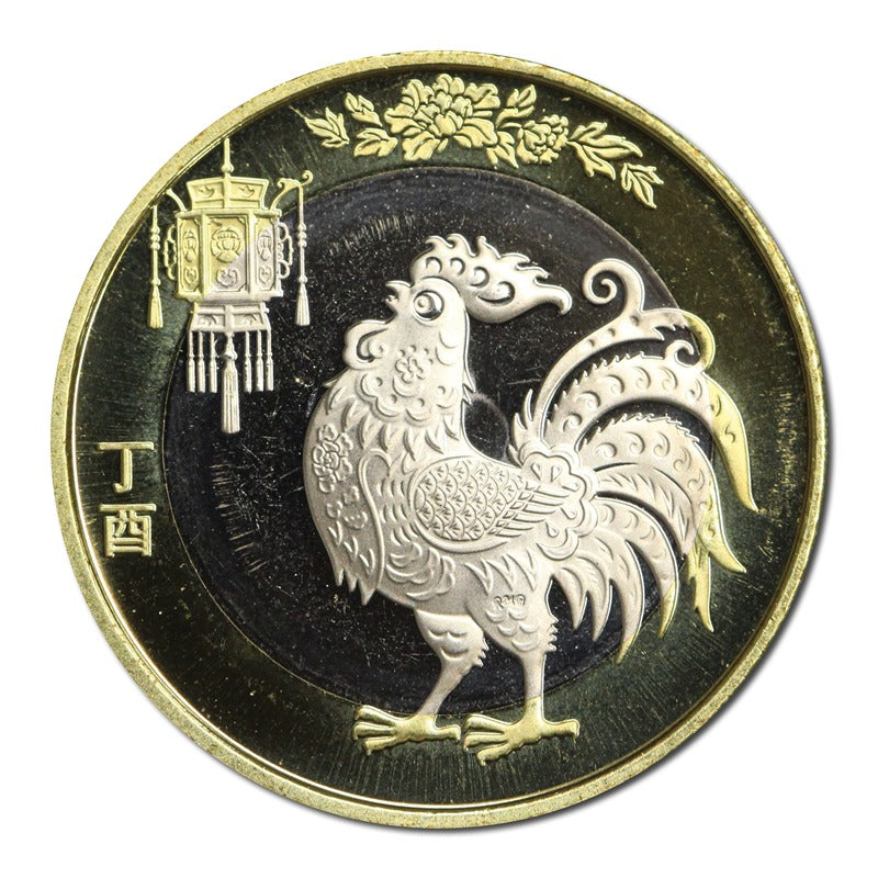 China 2015-2026 Lunar Calendar 10 Yuan 12 Coin Set