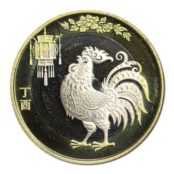 China 2015-2026 Lunar Calendar 10 Yuan 12 Coin Set