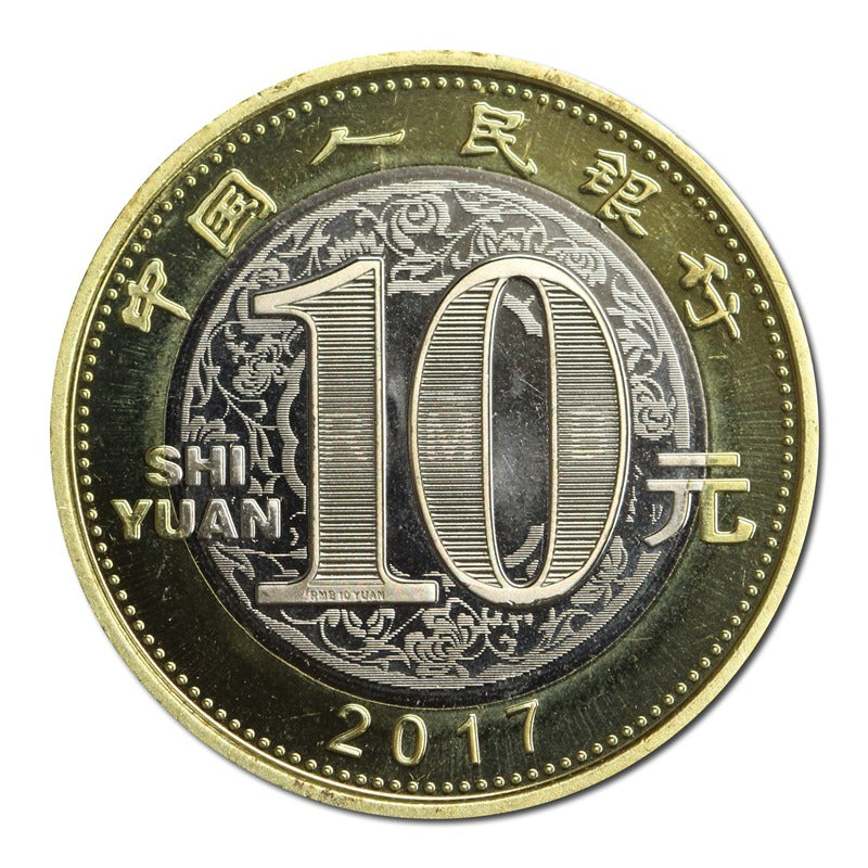 China 2015-2026 Lunar Calendar 10 Yuan 12 Coin Set