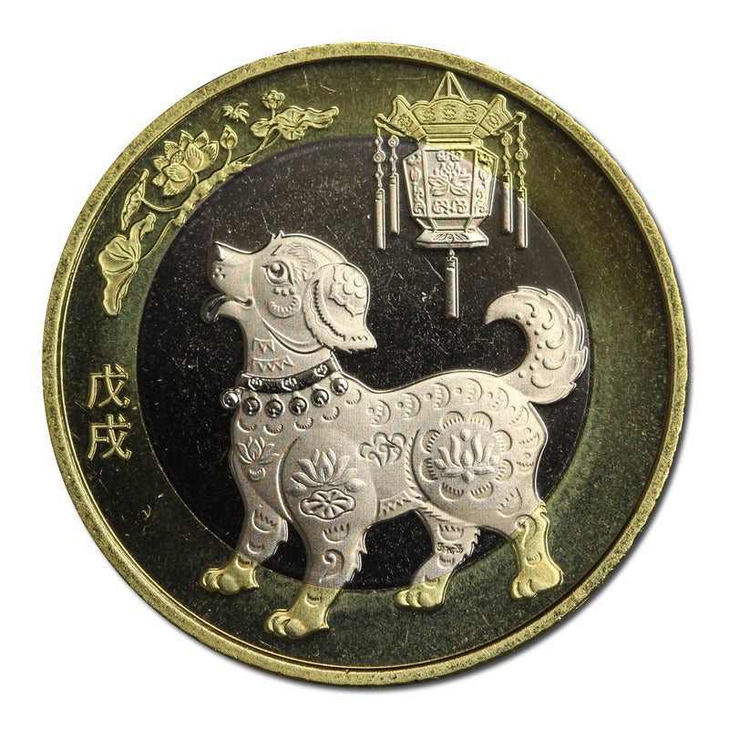China 2015-2026 Lunar Calendar 10 Yuan 12 Coin Set