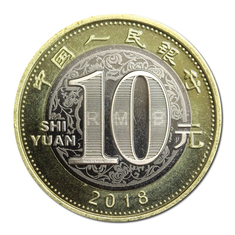 China 2015-2026 Lunar Calendar 10 Yuan 12 Coin Set