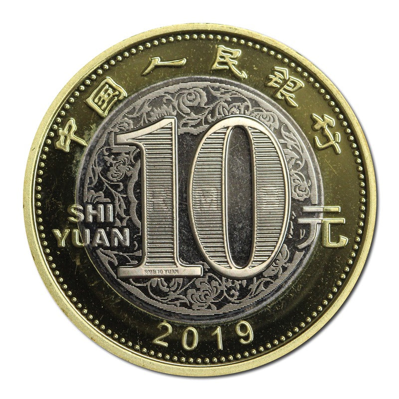 China 2015-2026 Lunar Calendar 10 Yuan 12 Coin Set
