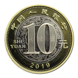 China 2015-2026 Lunar Calendar 10 Yuan 12 Coin Set