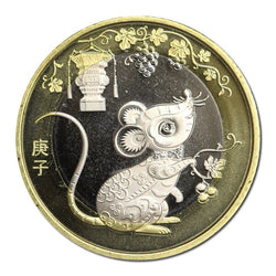China 2015-2026 Lunar Calendar 10 Yuan 12 Coin Set