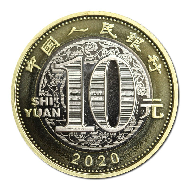 China 2015-2026 Lunar Calendar 10 Yuan 12 Coin Set