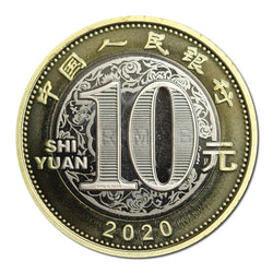 China 2015-2026 Lunar Calendar 10 Yuan 12 Coin Set
