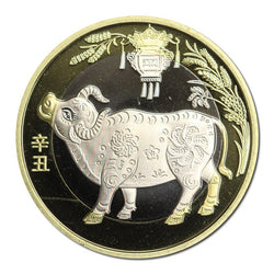 China 2015-2026 Lunar Calendar 10 Yuan 12 Coin Set