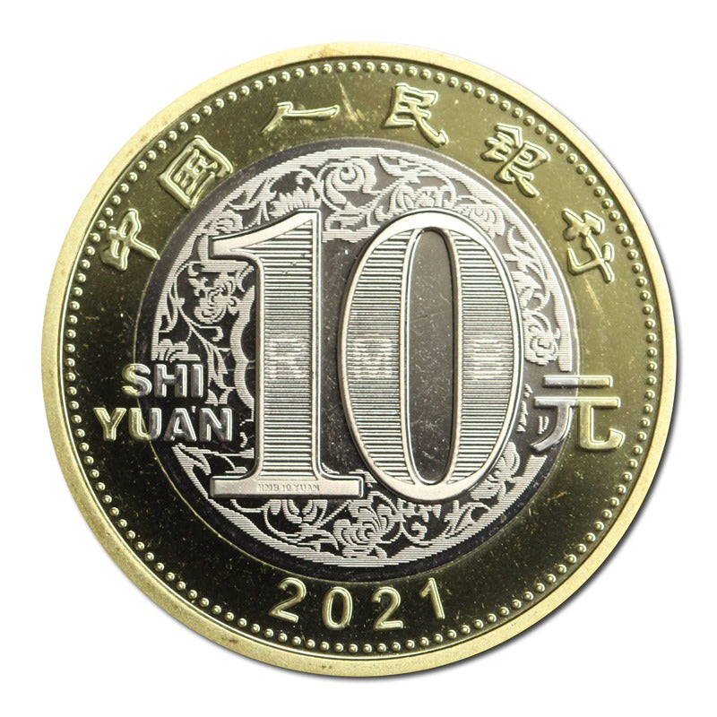 China 2015-2026 Lunar Calendar 10 Yuan 12 Coin Set