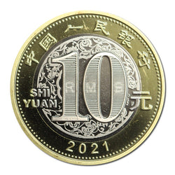 China 2015-2026 Lunar Calendar 10 Yuan 12 Coin Set