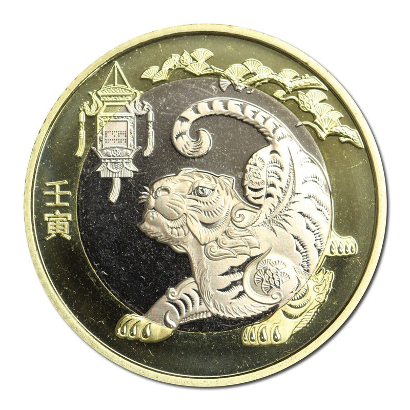 China 2015-2026 Lunar Calendar 10 Yuan 12 Coin Set