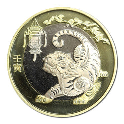 China 2015-2026 Lunar Calendar 10 Yuan 12 Coin Set