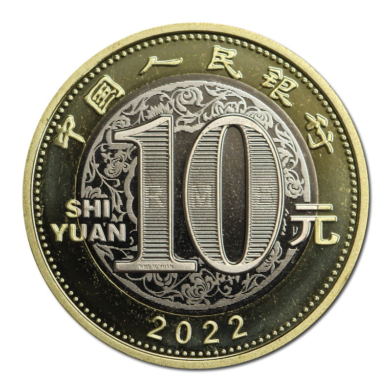 China 2015-2026 Lunar Calendar 10 Yuan 12 Coin Set