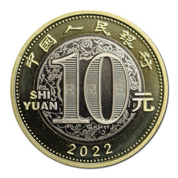 China 2015-2026 Lunar Calendar 10 Yuan 12 Coin Set