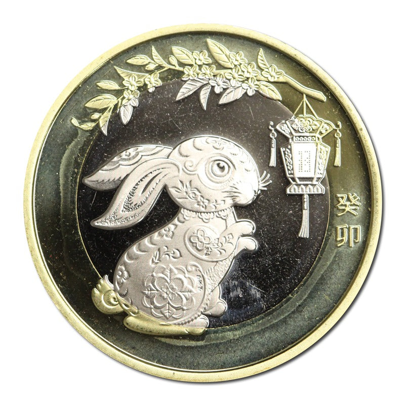 China 2015-2026 Lunar Calendar 10 Yuan 12 Coin Set