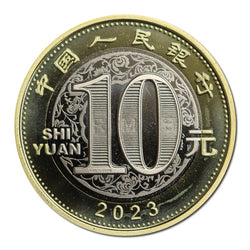 China 2015-2026 Lunar Calendar 10 Yuan 12 Coin Set