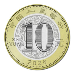 China 2015-2026 Lunar Calendar 10 Yuan 12 Coin Set