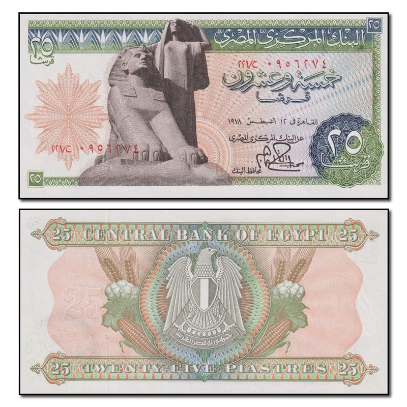 Egypt 1978 25 Piastres P.47c CFU