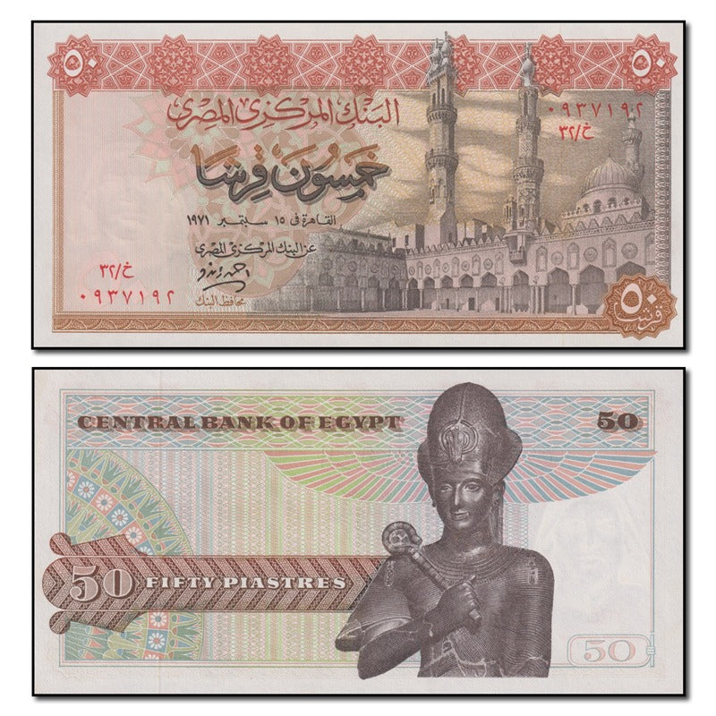Egypt 1971 50 Piastres P.43b CFU