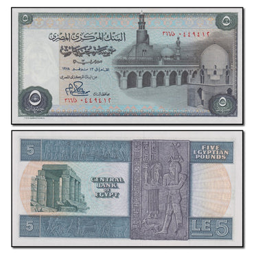 Egypt 1978 5 Pounds P.45b CFU