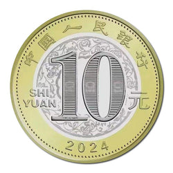 China 2015-2026 Lunar Calendar 10 Yuan 12 Coin Set
