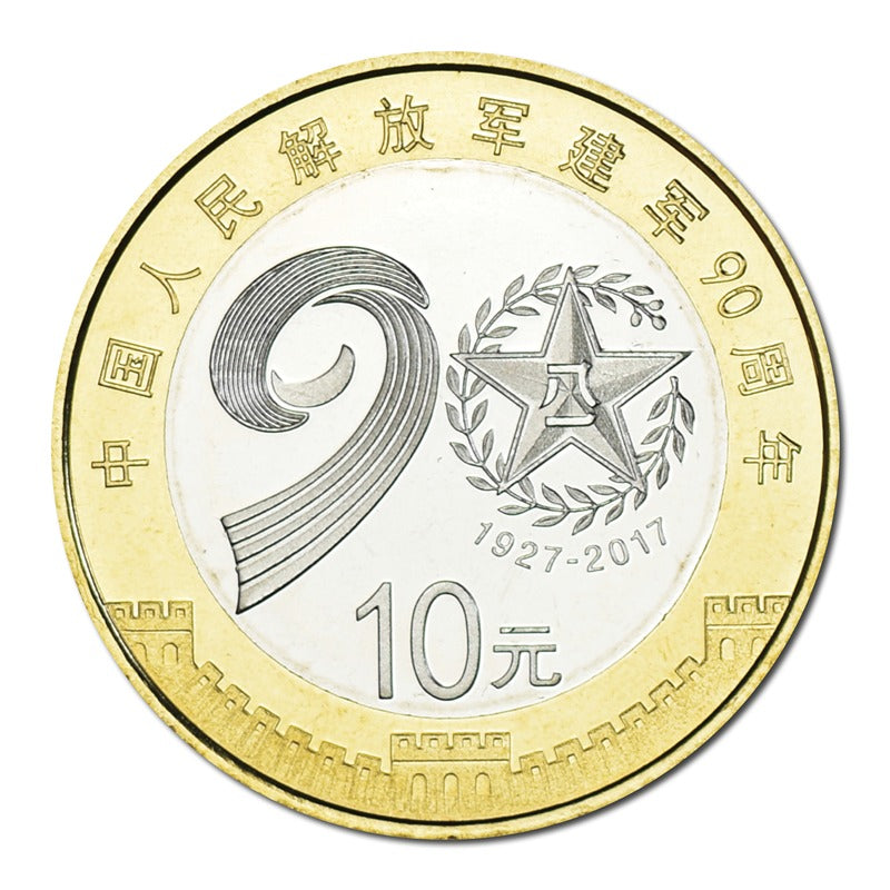 China 2017 10 Yuan 90th Anniversary of Chinese People's Liberation Army