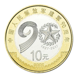 China 2017 10 Yuan 90th Anniversary of Chinese People's Liberation Army