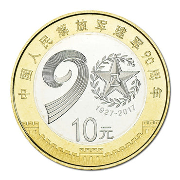 China 2017 10 Yuan 90th Anniversary of Chinese People's Liberation Army