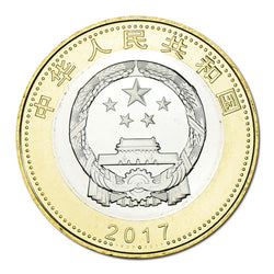 China 2017 10 Yuan 90th Anniversary of Chinese People's Liberation Army