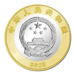 China 2025 10 Yuan 80th Anniversary of Victory in WWII