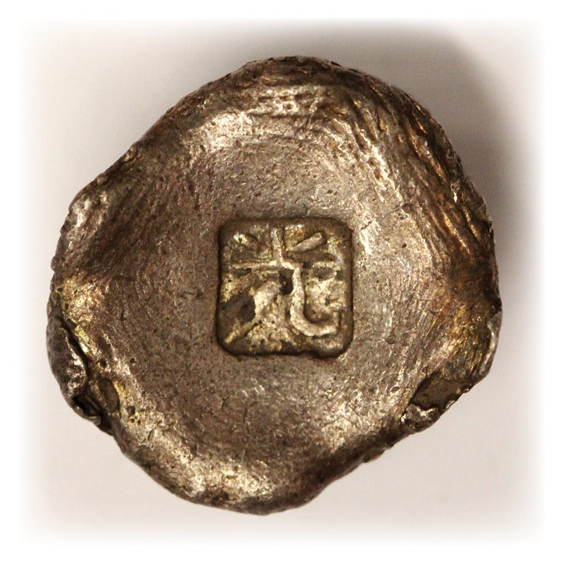 China, Qing Dynasty 18th-20th Century Silver 1 Tael Sycee - 32.01g