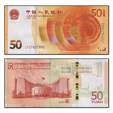 China 2018 50 Yuan 70th Anniversary P.911 CFU