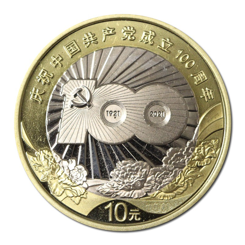 China 2021 10 Yuan 100th Anniversary of Communist Party