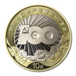 China 2021 10 Yuan 100th Anniversary of Communist Party