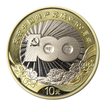 China 2021 10 Yuan 100th Anniversary of Communist Party