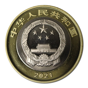 China 2021 10 Yuan 100th Anniversary of Communist Party