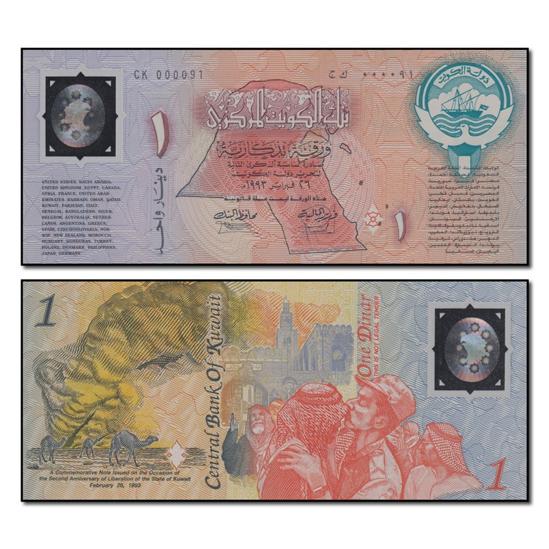 Kuwait 1993 1 Dinar Replacement P.CSIR CFU