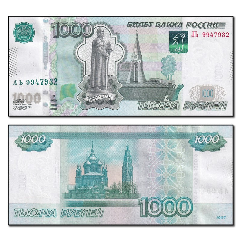 Russia 1997 1000 Rubles P.272c CFU