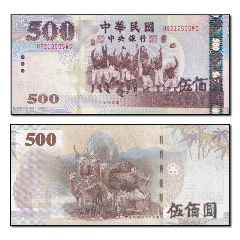 Taiwan 2001 500 Yuan P.1996 CFU