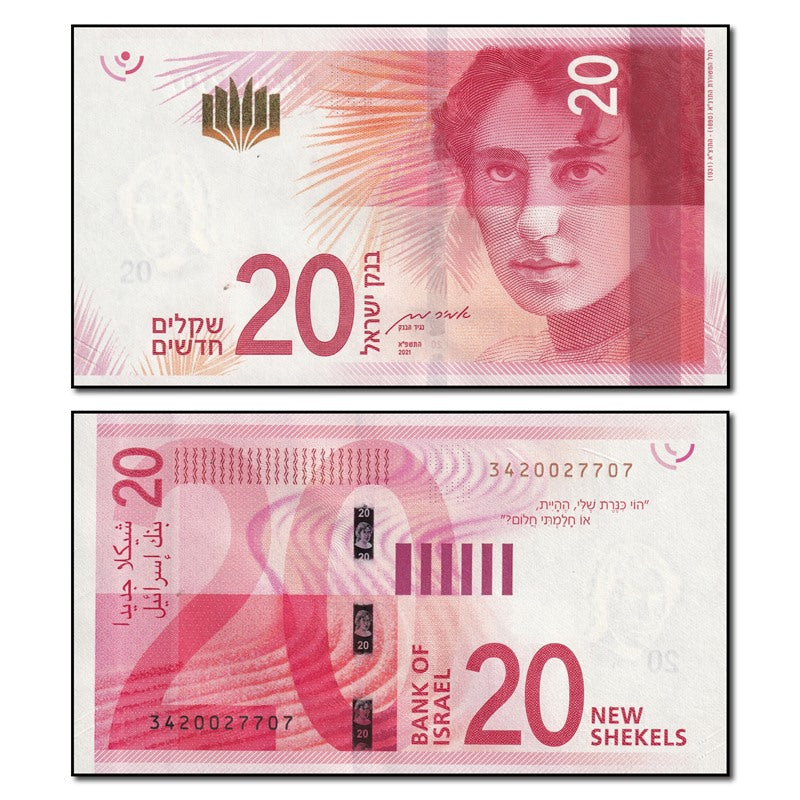 Israel 2021 20 New Sheqels P.65b CFU #2586