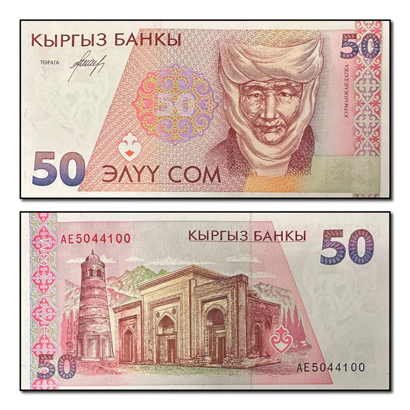 Kyrgyzstan (1994) 50 Som P.11 CFU