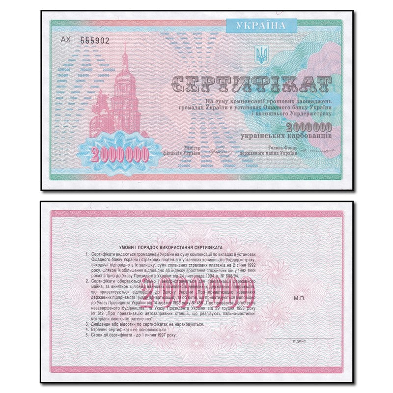 Ukraine 1992 2 Million Karbovantsiv Treasury P.91b CFU