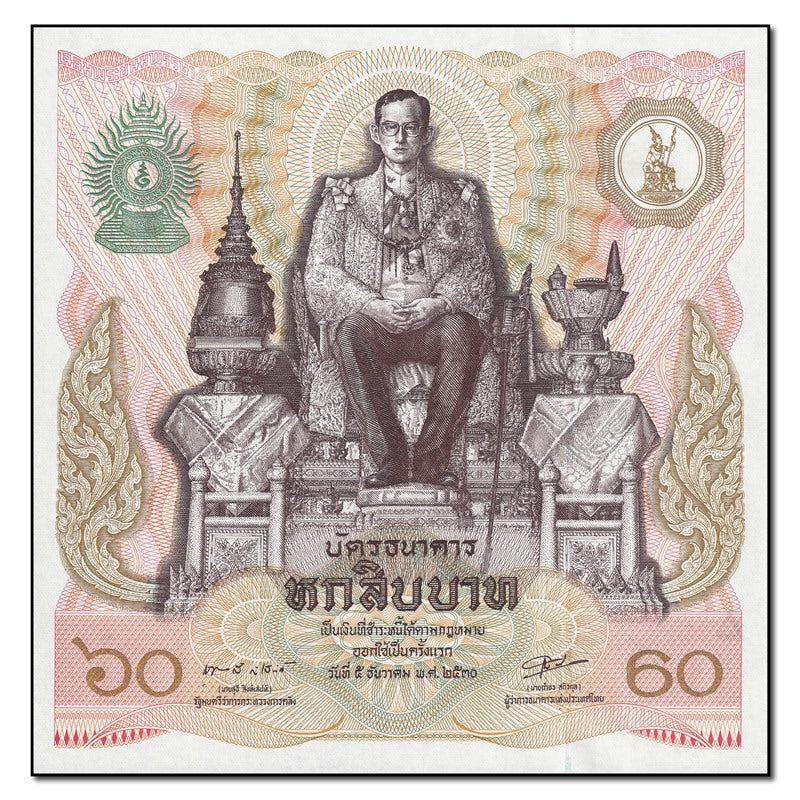 Thailand (1987) 60 Baht Birthday P.93 CFU