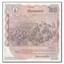 Thailand (1987) 60 Baht Birthday P.93 CFU